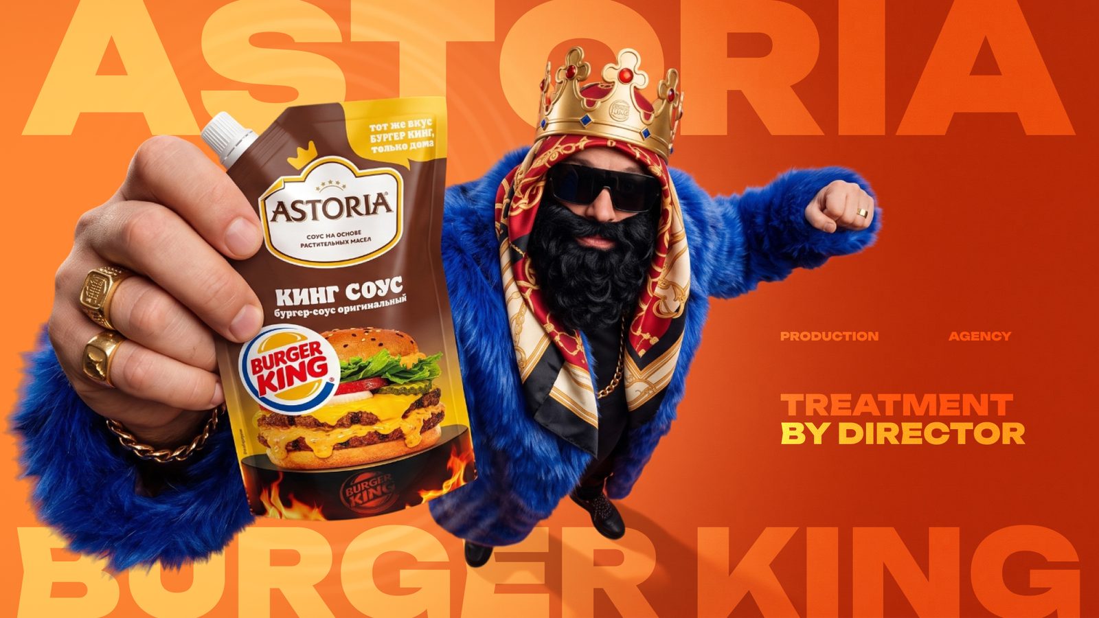 Burger King x Astoria treatment cover: a king in a blue fur coat holding a pack of King Sauce